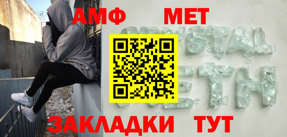 Амфетамин Premium Кохма