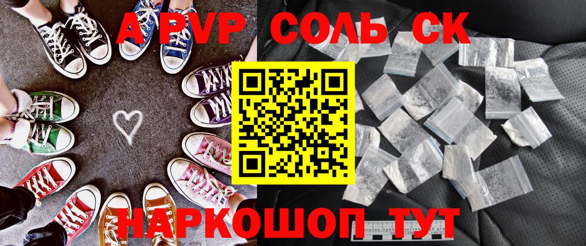 Кохма  A PVP  Вход с VPN  купить  цена  A PVP VHQ  А ПВП VHQ 