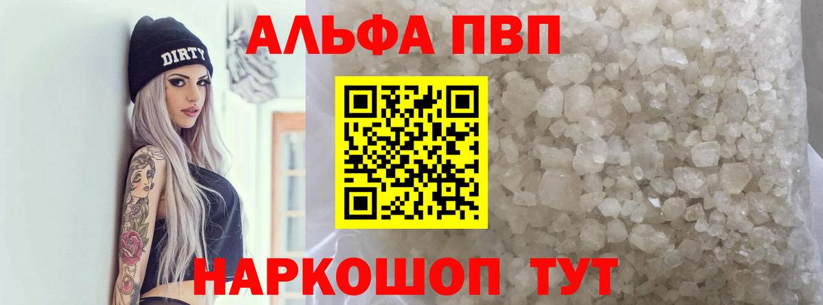 A-PVP крисы CK Кохма