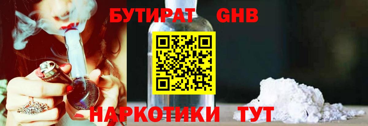 Бутират буратино  Вход с VPN  Кохма 