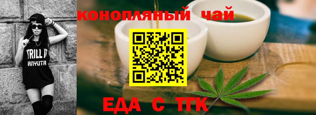 Кохма  Cannafood марихуана  Вход с VPN 