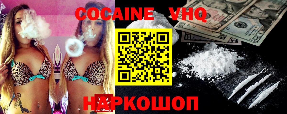 COCAIN Fish Scale Кохма