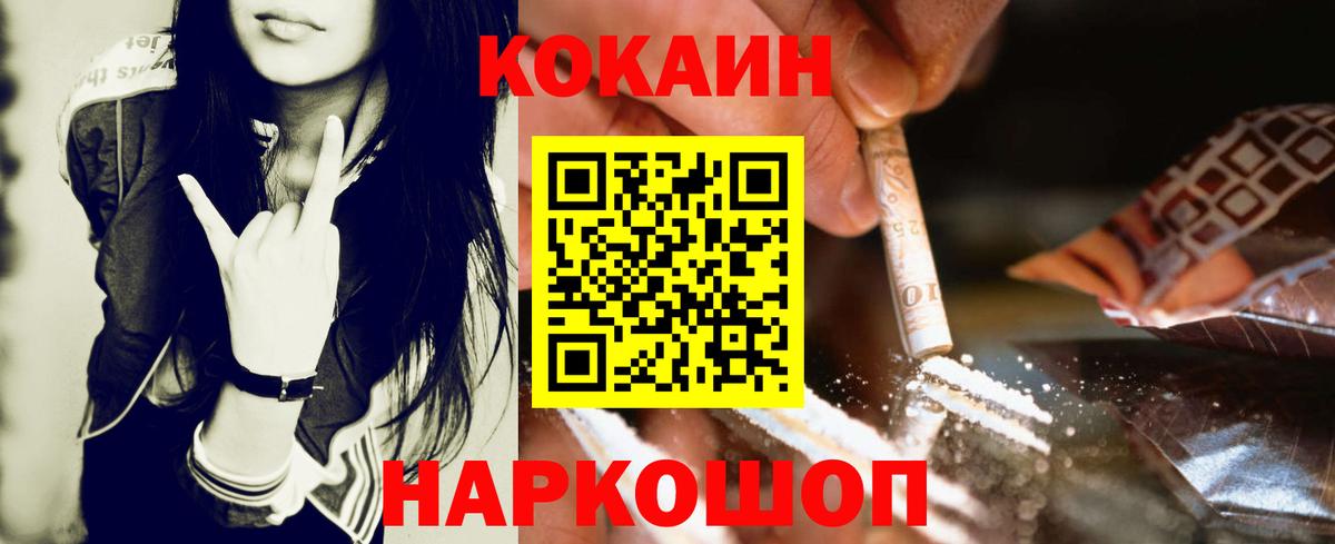 COCAIN Columbia  COCAIN Эквадор  COCAIN  Вход с VPN  Кохма 