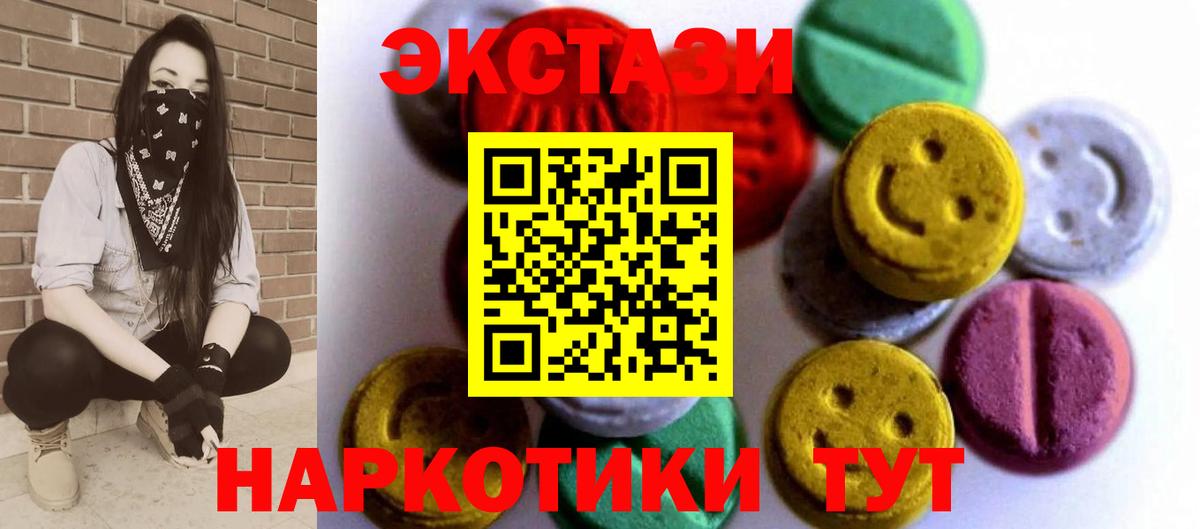 Кохма  ЭКСТАЗИ Philipp Plein  ЭКСТАЗИ  Вход с VPN  Экстази 280 MDMA 
