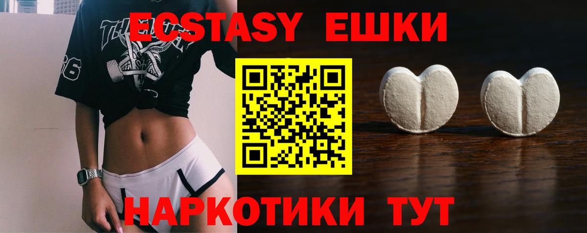 ЭКСТАЗИ XTC Кохма