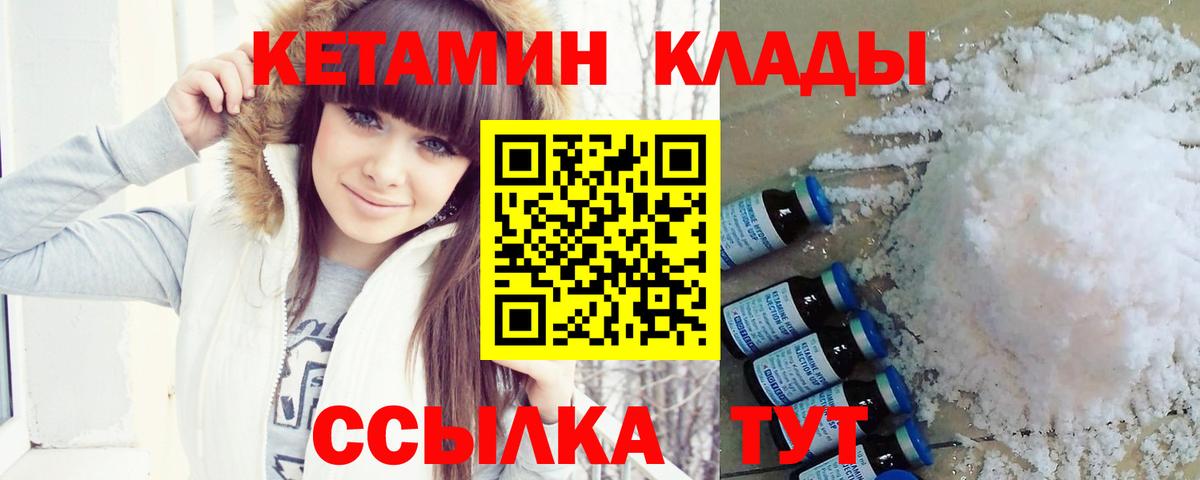 Кетамин ketamine Кохма
