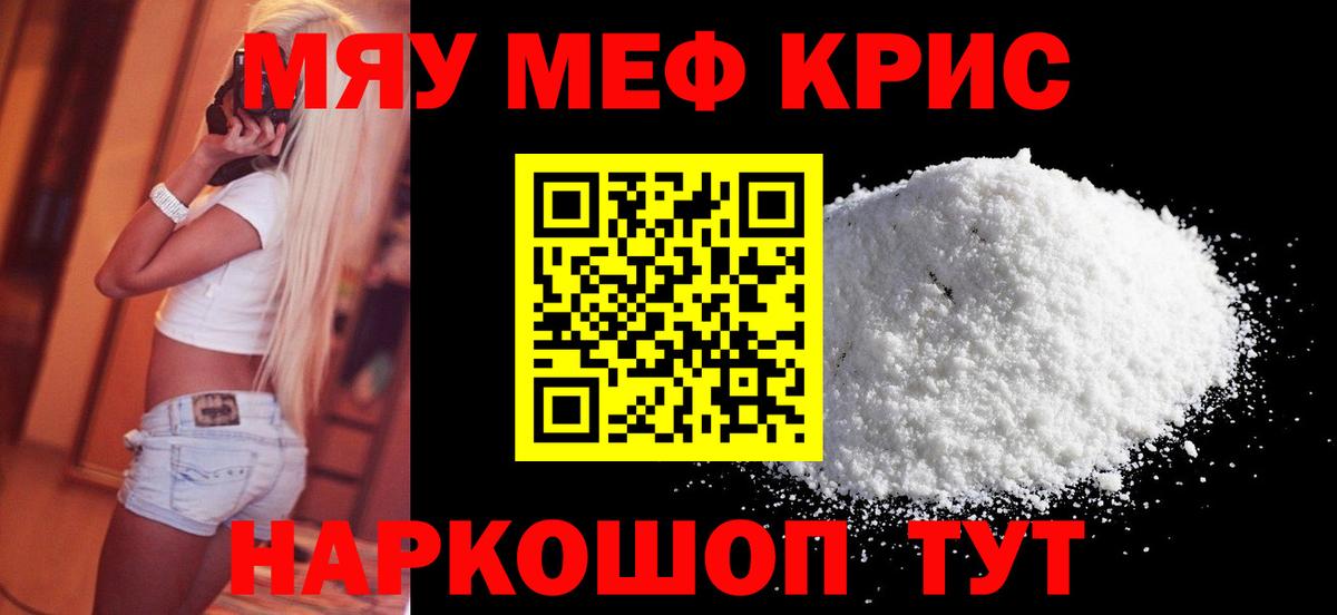 Мефедрон 4 MMC  Мефедрон VHQ  Меф  Вход с VPN  ОМГ ОМГ маркетплейс  Кохма 