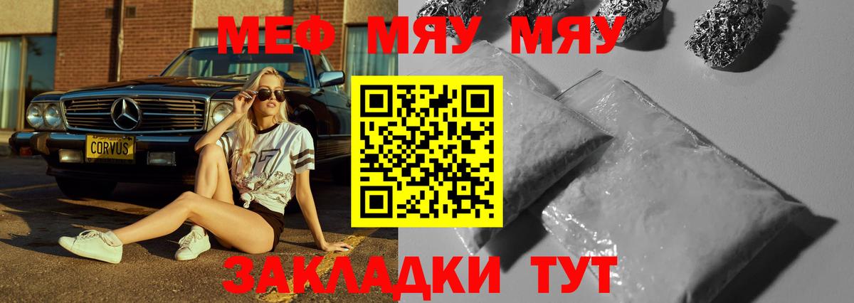 МЕФ  Кохма