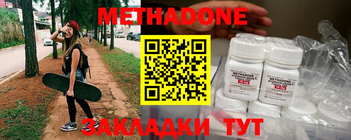 Метадон VHQ Кохма