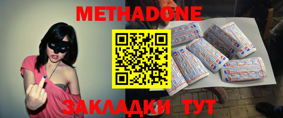 Кохма  МЕТАДОН белоснежный  МЕТАДОН methadone  Вход с VPN 