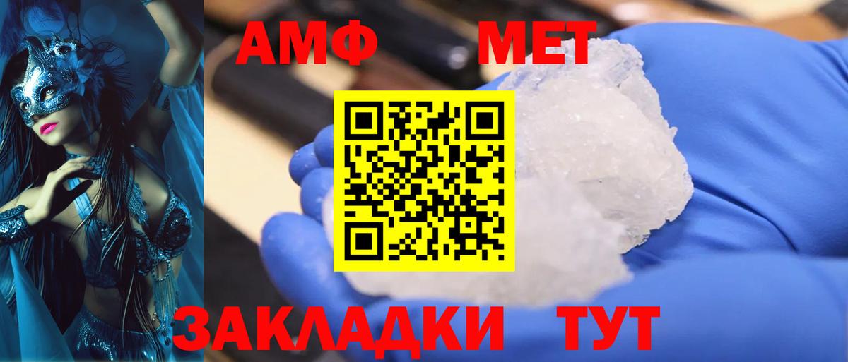 Кохма  Первитин пудра  Вход с VPN 